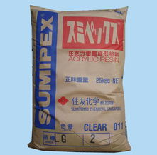 pmma 日本住友 mg5 永宏塑胶原料